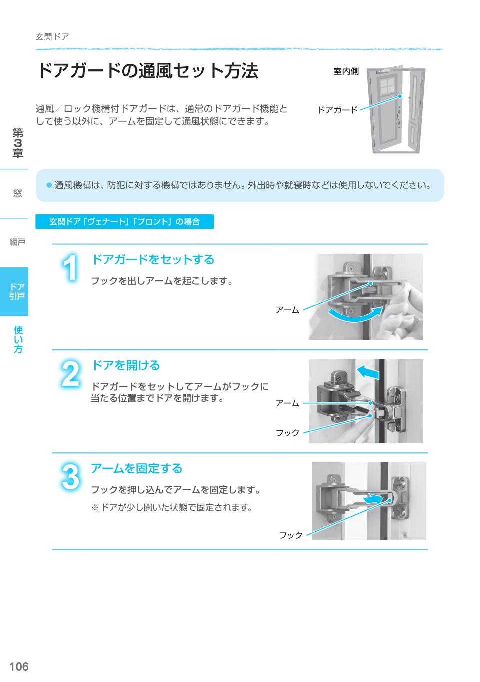 /door/004/2howto/10.jpg