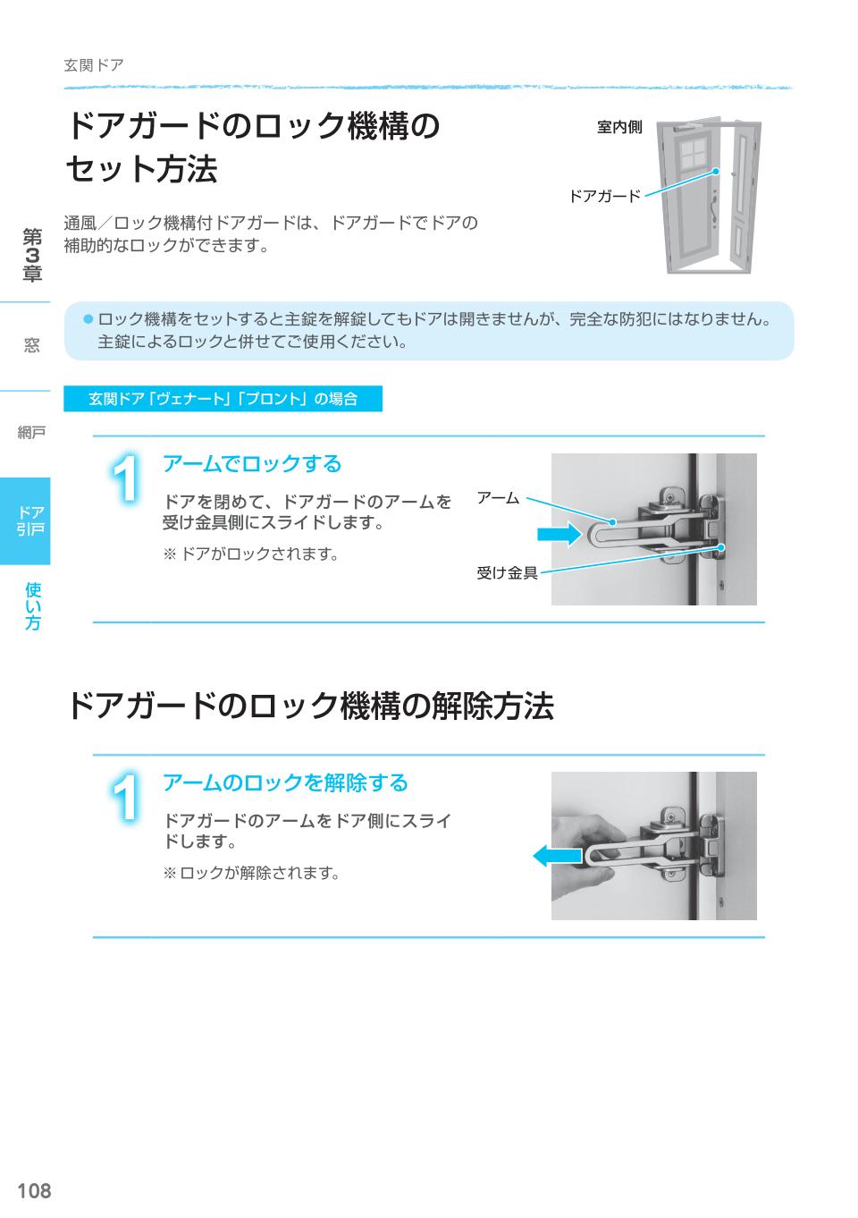 /door/004/2howto/12.jpg