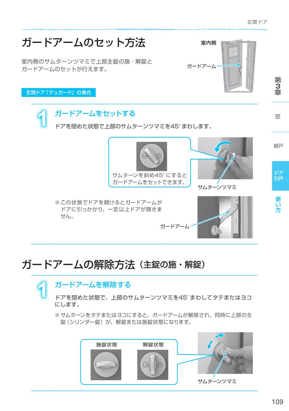 /door/004/2howto/13.jpg