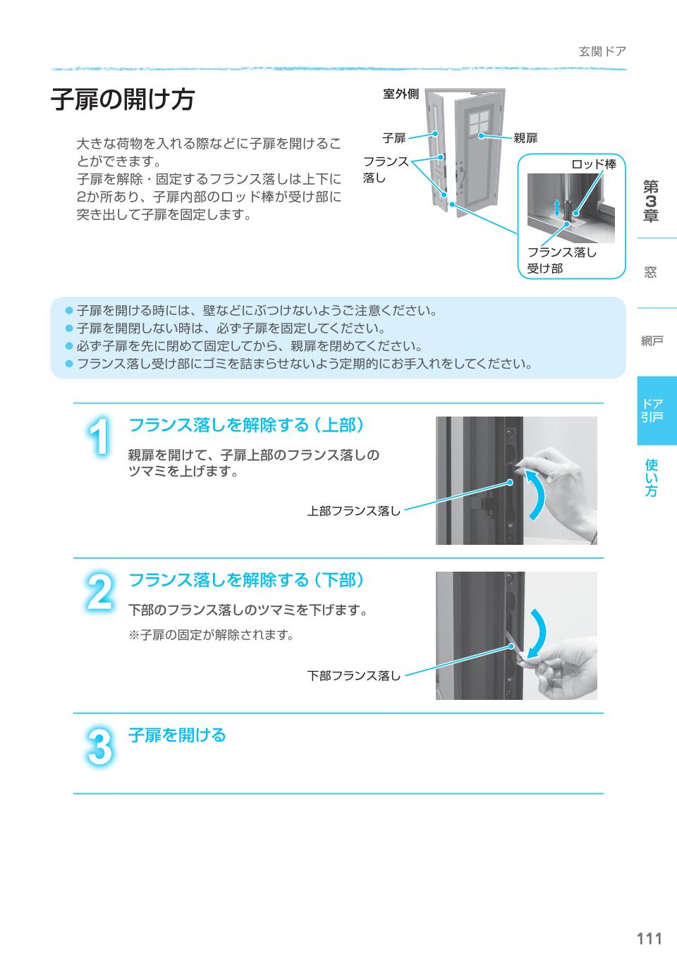 /door/004/2howto/15.jpg