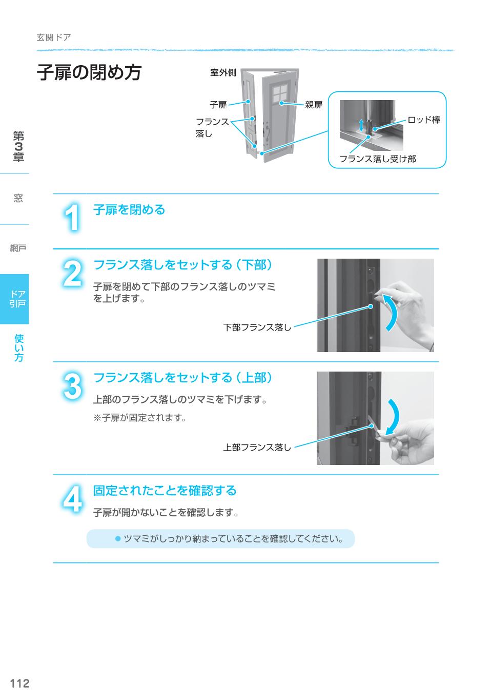 /door/004/2howto/16.jpg