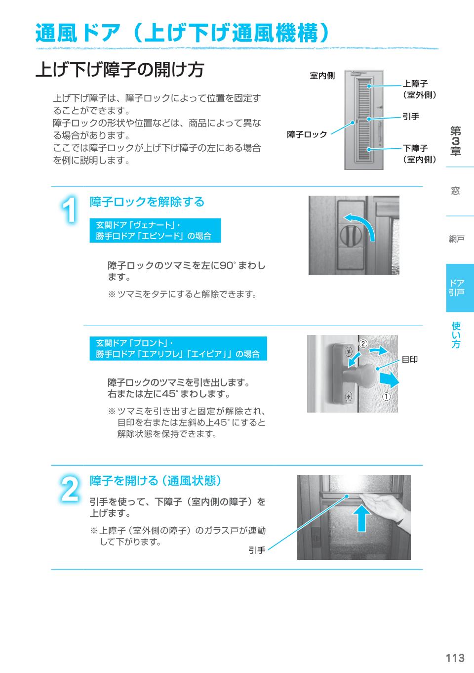 /door/004/2howto/17.jpg