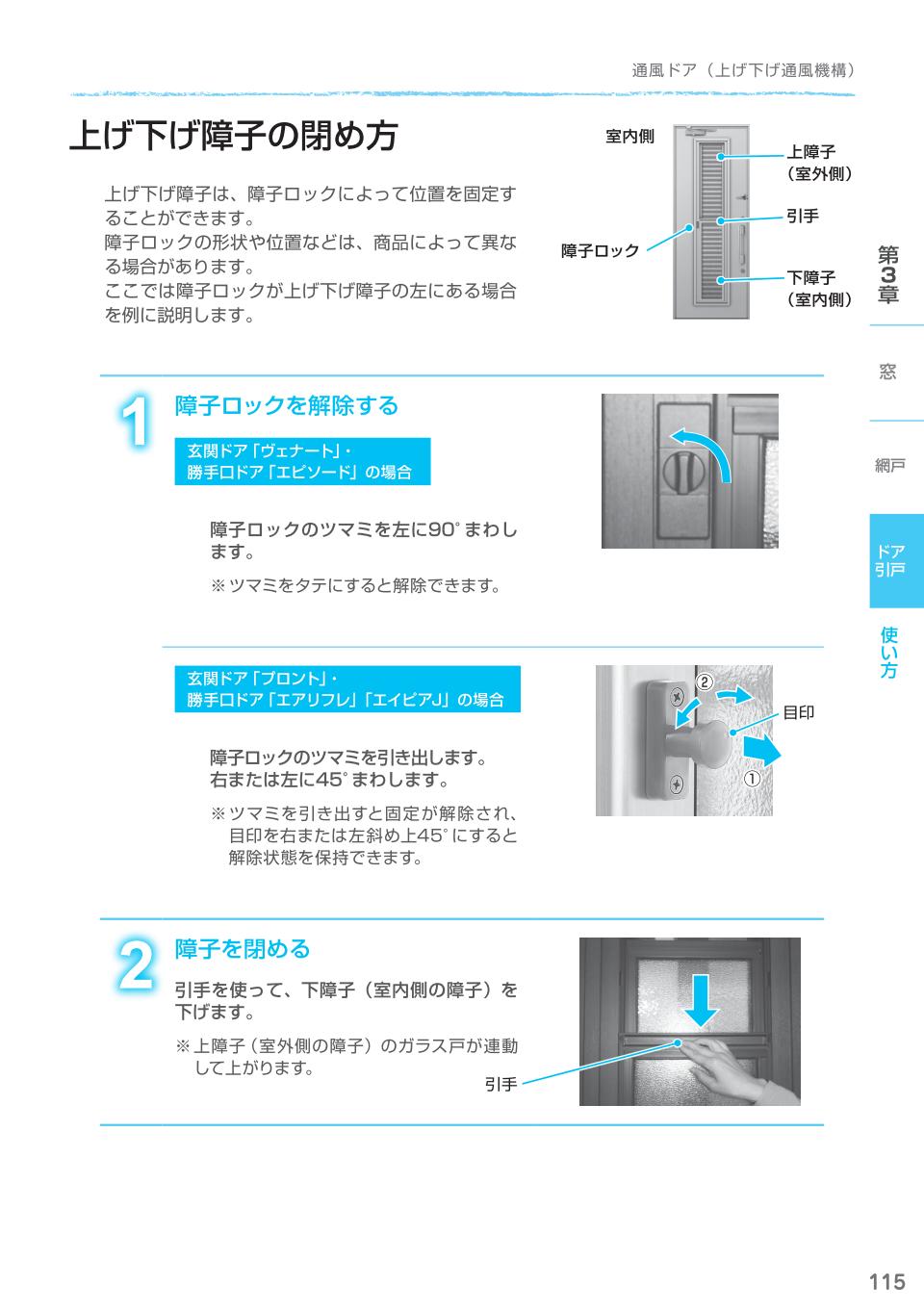 /door/004/2howto/19.jpg