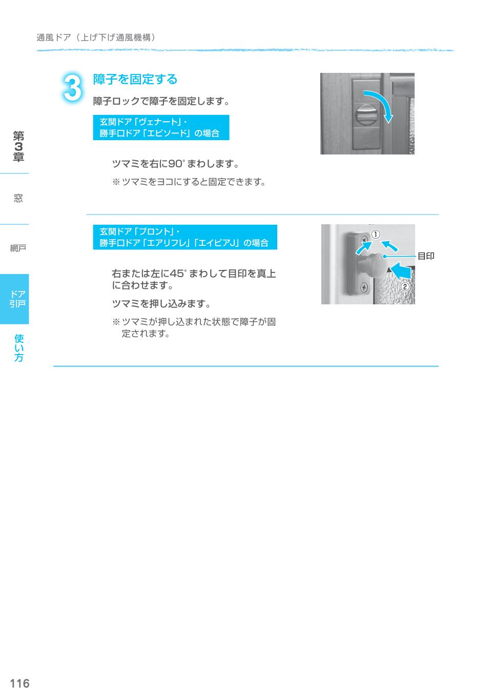 /door/004/2howto/20.jpg