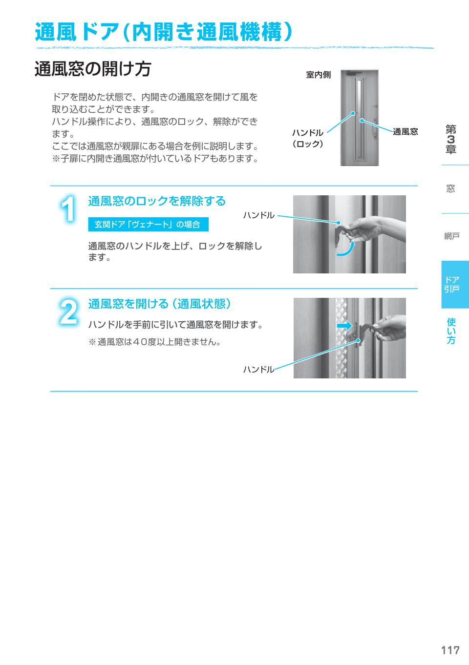 /door/004/2howto/21.jpg