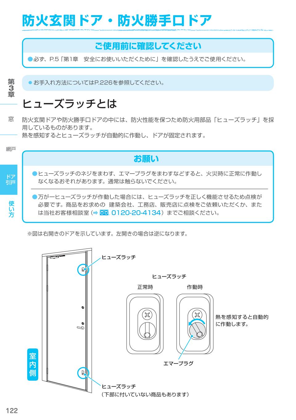 /door/004/2howto/23.jpg
