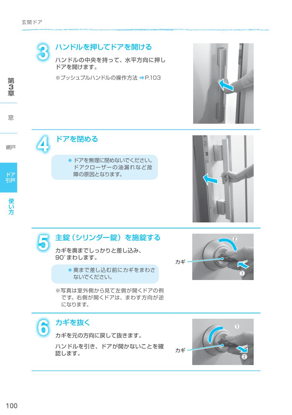 /door/004/2howto/4.jpg