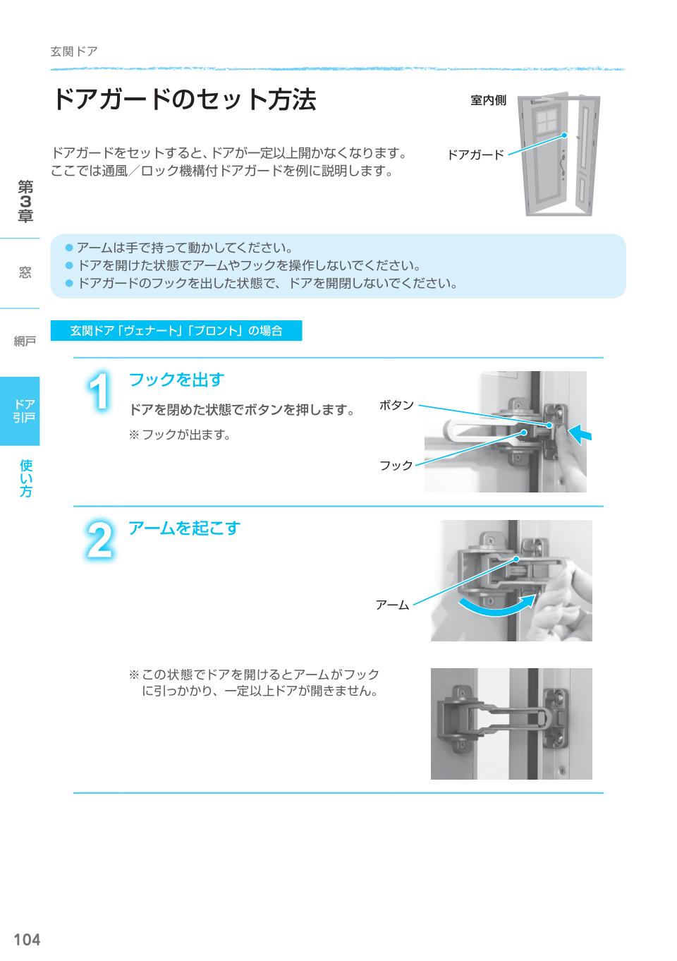 /door/004/2howto/8.jpg